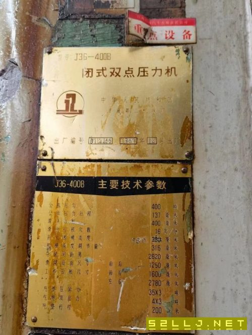 已售一台，还有2台400双点压力机价格实惠