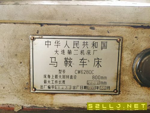 出售大连CW6280Cx2000马鞍车床