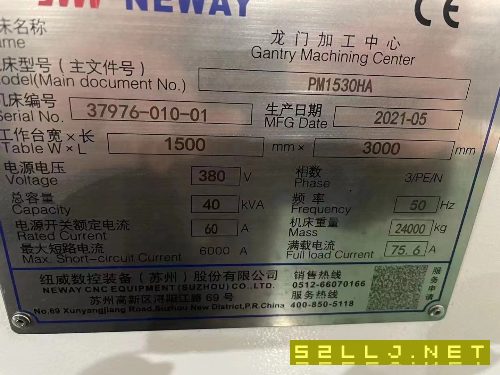 纽威1530龙门加工中心