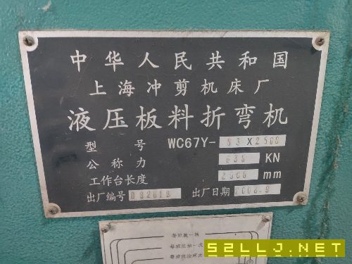 出售63X2500折弯机