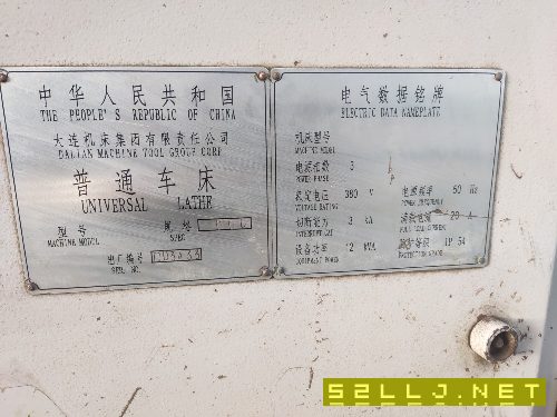 出售两台大连6140