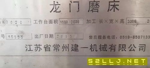 2x3米龙门磨床