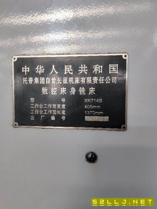 出售长征XK714B数控床身铣