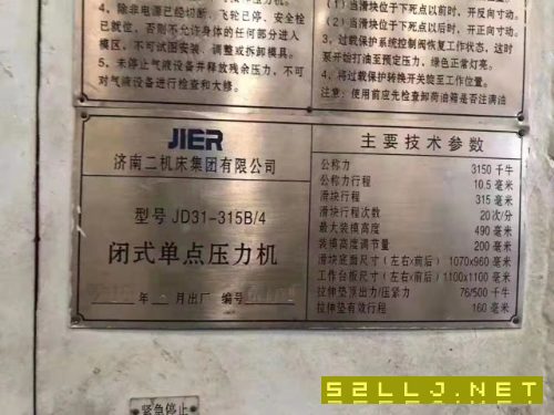 济南JD31–315闭式压，少用精品，2台