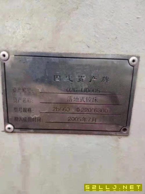 出售俄罗斯220–2.5/6米镗！少用精品