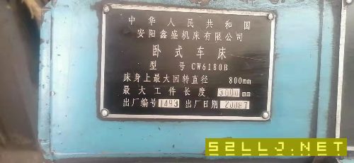 出售：08年安阳61803000车床。
