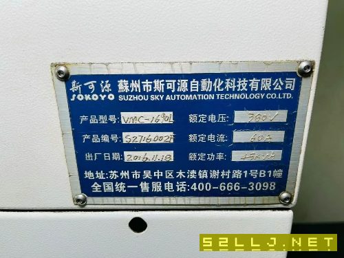 刚到斯可源1690数控铣床，发那科MF系统，两线一硬