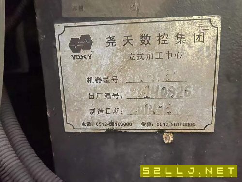 出售：尧天1580数控铣一台