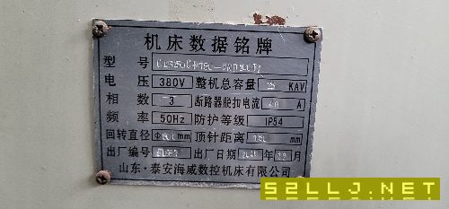 两台海威小数控车床，加工长度750