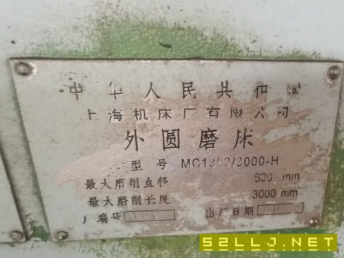 上海机床1363—3米磨床