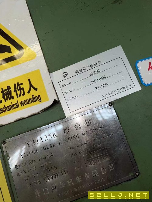 在位出售：营口冠华31125滚齿机，同款5台。