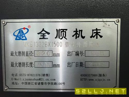 出售：浙江全顺1332&#215;1500数控外圆磨