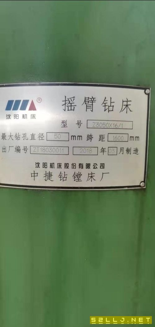 出售加工中心