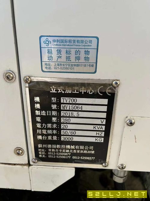 出售：2018年德阳TV-700钻攻中心一台