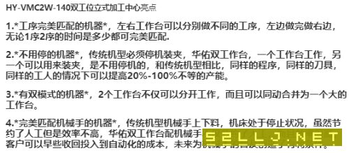 出售准新双工位立加行程1400X550X550