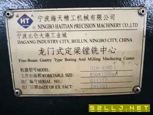 海天850G龙门加工中心，两线一硬