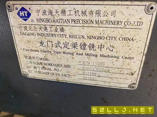 出售：海天1500G数控龙门加工中心