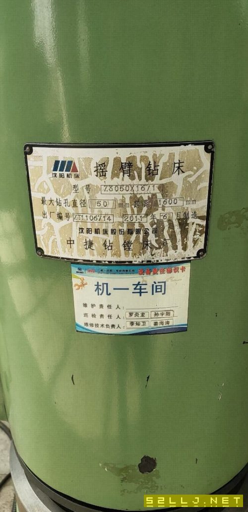 出售两台摇臂钻
