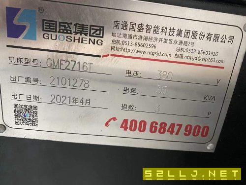 出售:2021年准新机南通国盛GMF2716T龙门加工中心