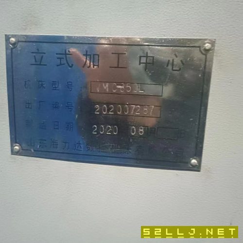 2020年山东海利达850立加