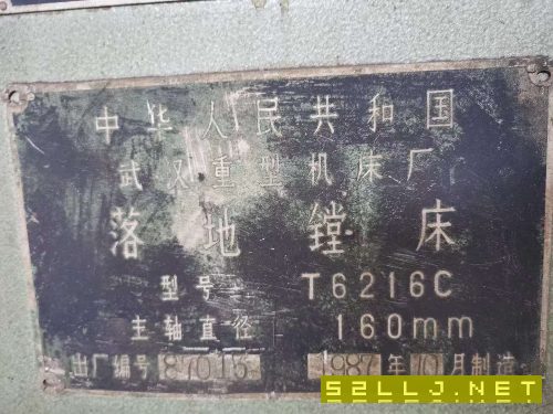 出售：T6216C落地镗一台。行程：2X4米。无回台。