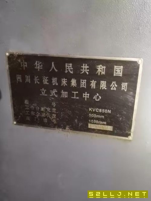 在位出售长征850加工中心