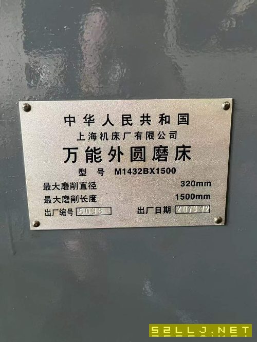 出售：正宗上海14321500万能外圆磨床