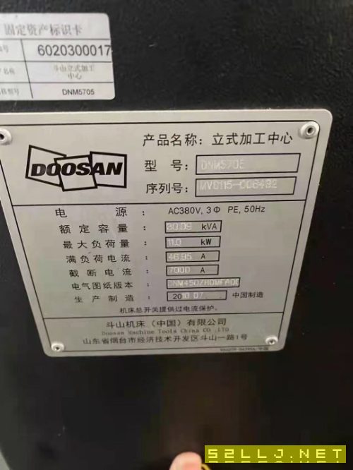 斗山5705立式加工中心