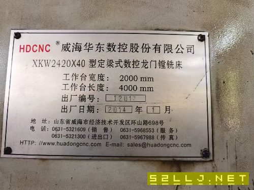 出售：华东重型数控龙门镗铣床，工作台4.5&amp;amp；#.