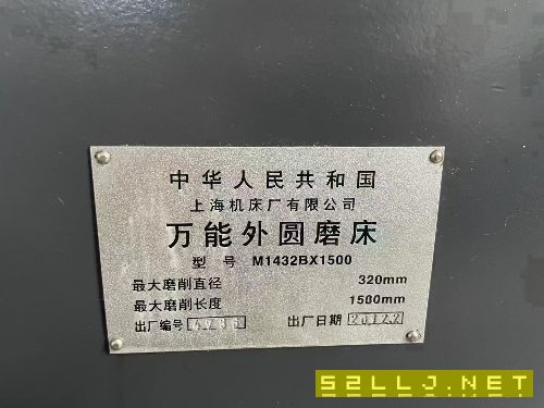 上海1432X1500外园磨，九成新