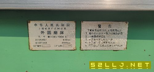 上海机床