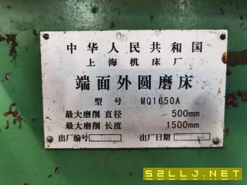 在位出售端面外圆磨MQ1650AX1500