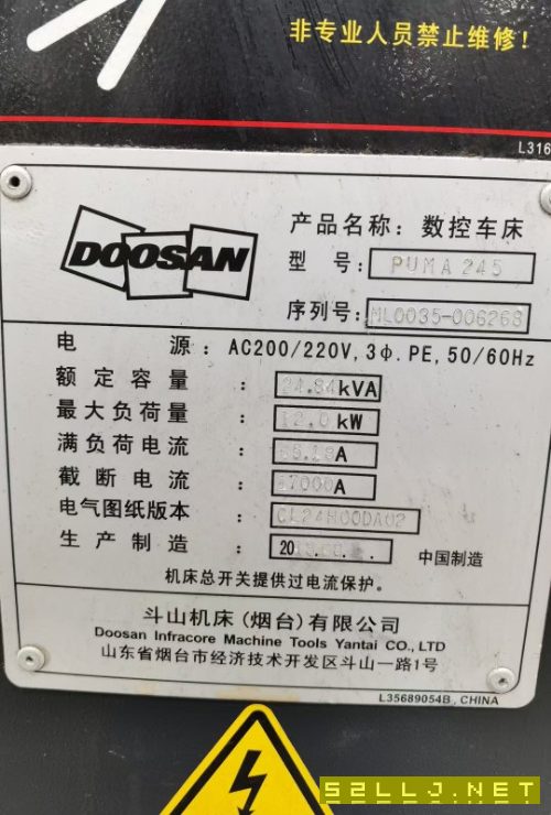 斗山245数控车，带尾座。