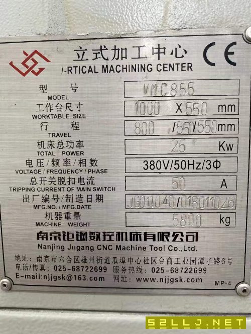出售：2018年南京钜钢855加工中心一台