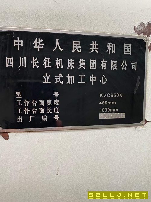 出售：四川长征650加工中心同款两台