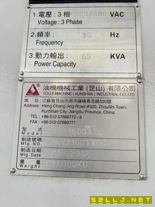 出售:2012年油机1.6米立车