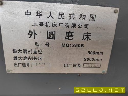 1350乘2米外圆磨床