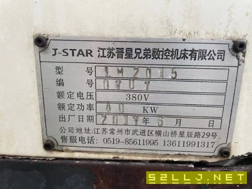 晋星2015龙门加工中心