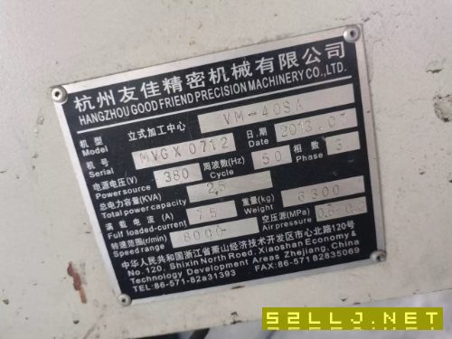 出售友佳1060加工中心