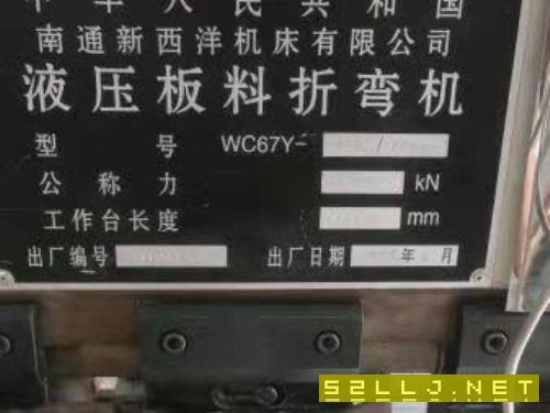 出售:2015年维达7132立式加工中心，硬轨。