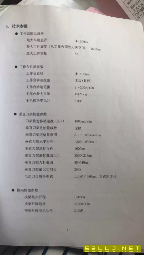 在位出售齐齐哈尔18年CK5116Ex16/8P-NC数控立车