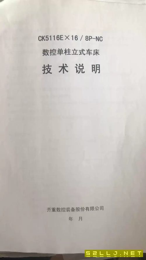 在位出售齐齐哈尔18年CK5116Ex16/8P-NC数控立车