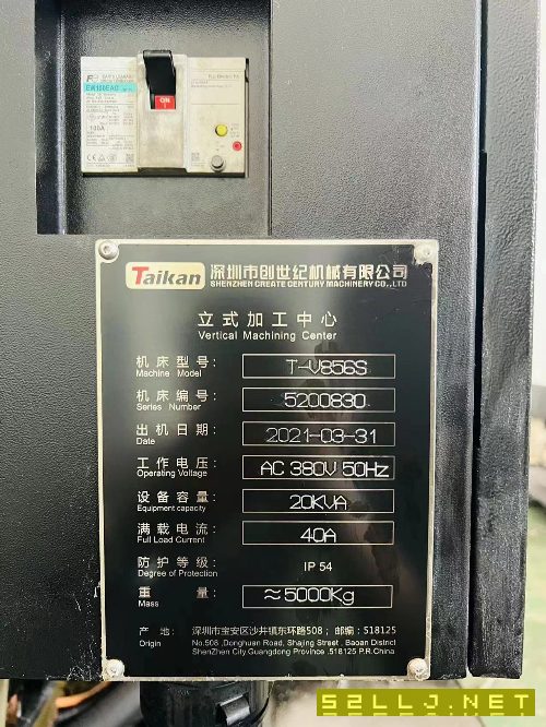 出售台群V856S