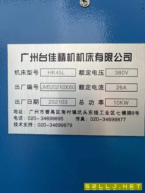 新到全新：广州台佳46和45斜轨车床两台