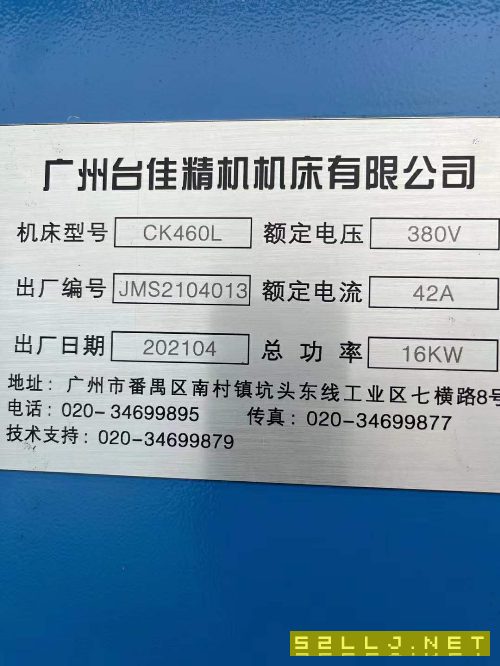 新到全新：广州台佳46和45斜轨车床两台