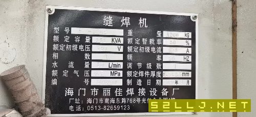 2020年海门丽佳FN-250E缝焊机，用的着的来谈