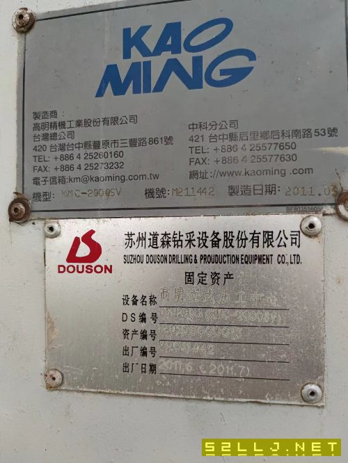 出售台湾高明2米龙门加工中心