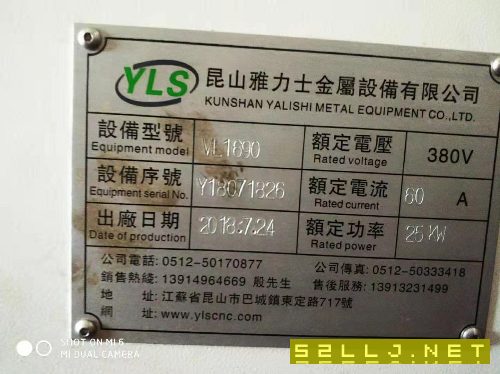 雅力士VL1690加工中心（工厂在位）