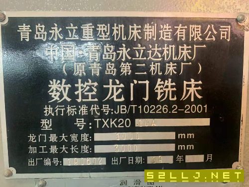 出售青岛永立数控龙门铣