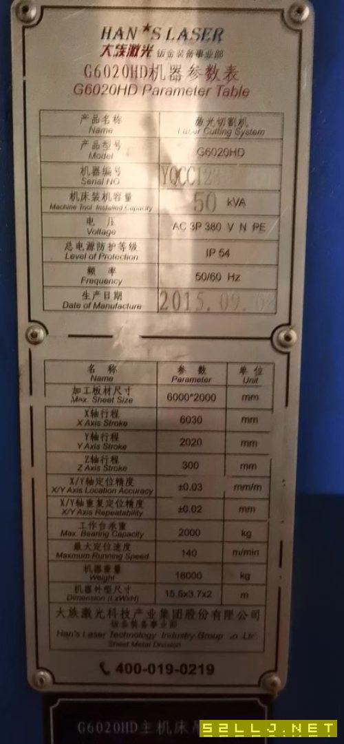 大族4000瓦二氧化碳机